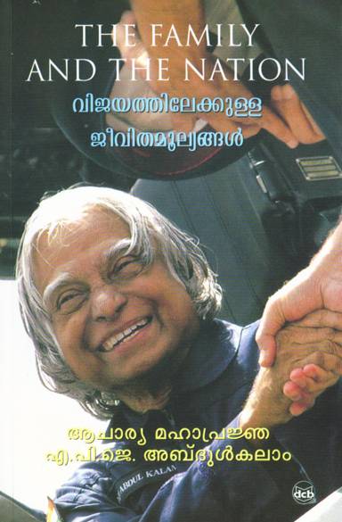 agnichirakukal malayalam pdf free